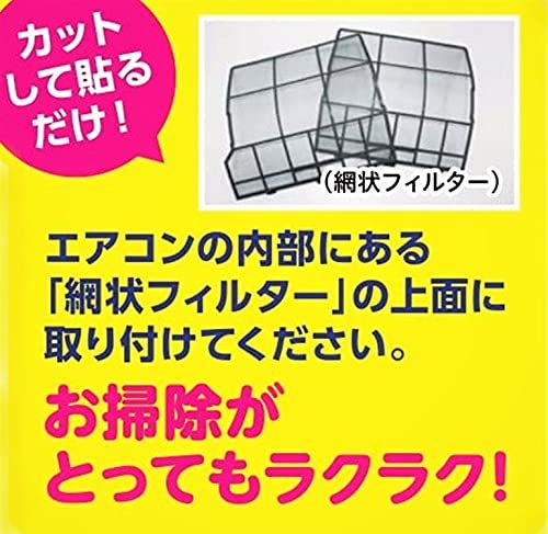 (株)日本デンソー エアコンフィルター パッと貼れる 強力粘着 インナーフィルター 花粉 ホコリ対策に 約35×35cm_画像3