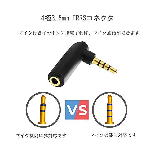 Borsuer??L字型3.5mm ステレオミニプラグ 2個セット 4極 3.5mm?L型変換コネクタ 90度 ミニジャの画像4