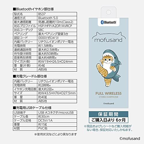 mofusand 完全ワイヤレスイヤホン (サメにゃん) 抗菌加工 IPX4防水仕様 タッチセンサー操作機能 Bluet_画像8