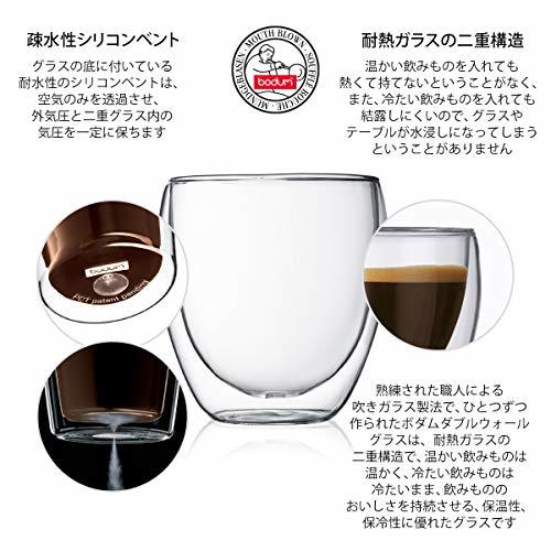 BODUM ボダム グラス コップ タンブラー PAVINA パヴィーナ ダブルウォールグラス 250ml 2個セット_画像5