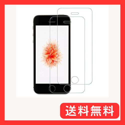 2枚セット NIMASO ガラスフィルム iPhone SE (2016年版) / 5S / 5 / 5C 用 強化ガラ