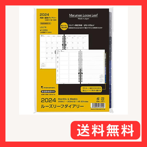マルマン 手帳 システム手帳 リフィル 2024年 A5 ルーズリーフダイアリー マンスリー+ウィークリー レフト LD_画像1