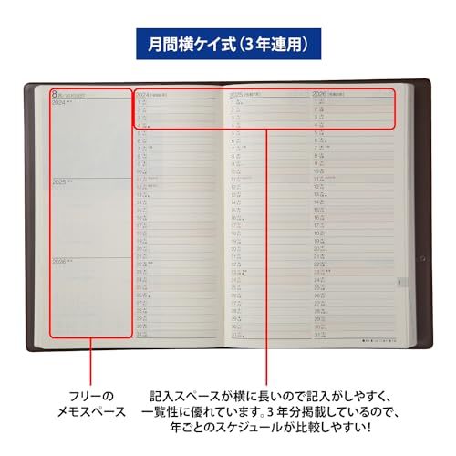 高橋書店 高橋 手帳 2024年 A5 3年卓上日誌 茶 No.63 (2024年 1月始まり)_画像4