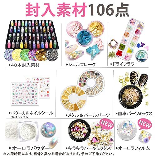 Ailes(エール) UV レジン アクセサリーキット uvレジン セット 厳選アイテムセット 必要な道具が揃ってる シ_画像3