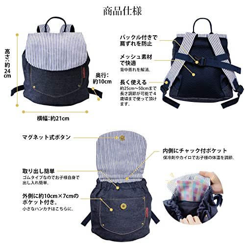 [i-*eks*pi-*japon] for baby rucksack baby rucksack Denim Toriko 