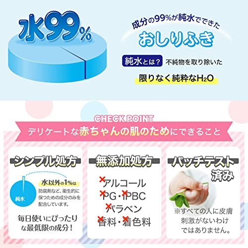 純水ベビーケア レック 純水 99% おしりふき 弱酸性 日本製 白 80枚×12個 (960枚)_画像4