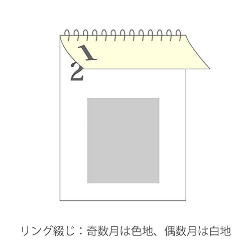 藤田嗣治 2023年 アートカレンダー (婦人之友社 表紙画コレクション 30) ([カレンダー])