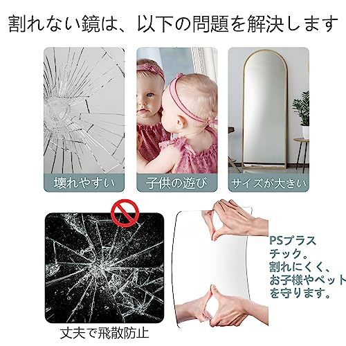 4枚セット 姿見 割れない鏡 全身 鏡 壁掛けミラー 軽量 割れない 貼る鏡 姿見 壁掛け 浴室 鏡 お風呂 鏡 姿見鏡_画像3