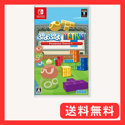 お買い得モデル ぷよぷよ(TM)テトリス(R)S Switch - ニンテンドー