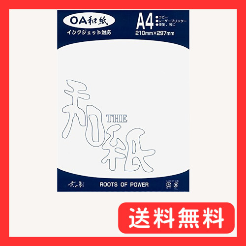 京の象 和紙 OA対応 厚口大礼紙 A4 白 50枚入 2-541_画像1