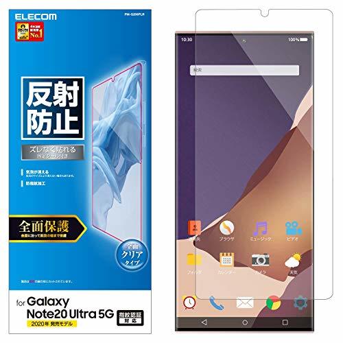 エレコム Galaxy Note20 Ultra 5G 全面保護 フィルム 【画質を損ねない、驚きの透明感】 反射防止_画像4