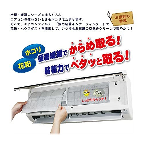(株)日本デンソー エアコンフィルター パッと貼れる 強力粘着 インナーフィルター 花粉 ホコリ対策に 約35×35cm_画像2