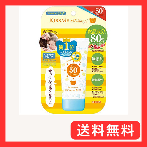 Мама UV Aqua Milk SPF50+PA ++++ 50G для детей чувствительной кожи для детей 1 -летнего мыла