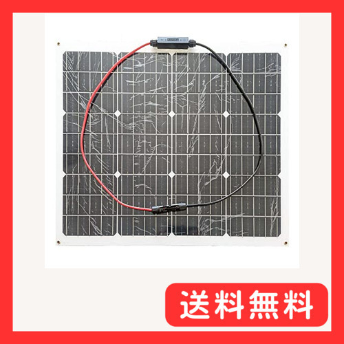 [スプレンノ] 50W 単結晶 ソーラーパネル 薄型 軽量 曲げれる 太陽光発電 (68×54cm)