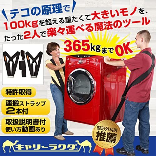 キャリーラクダ 運搬ベルト ShoulderDolly ベスト型 引っ越し 重い 荷物 運搬 キャリーベルト ハンドトラ_画像3