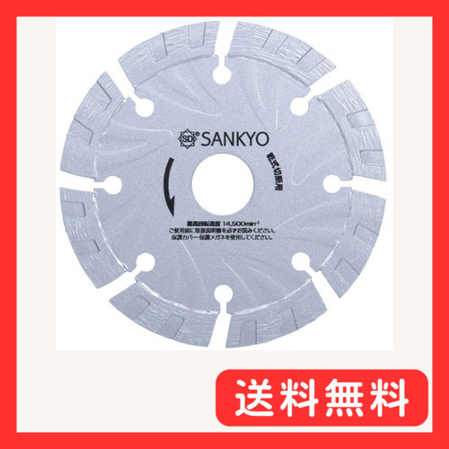SANKYO S1カッター LS1-5