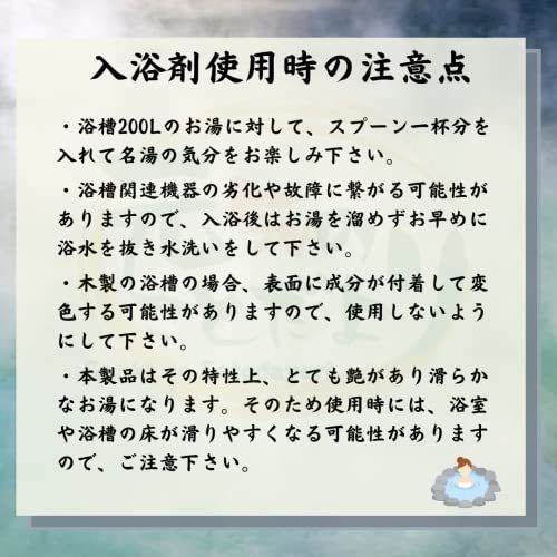 入浴剤 ギフト 温泉の素「長門湯本（ながとゆもと）温泉」250g（10回分）_画像6