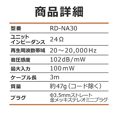 エルパ (ELPA) ライトオーバーヘッドホン ヘッドホン 有線 20~20 000Hz 約3.0m RD-NA30_画像6