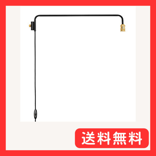 DRAW A LINE ランプアーム ブラック サイズ:幅91.5x奥行5×高さ16cm DRAW A LINE(ドロー