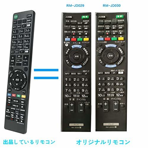AULCMEET ブランド テレビ用リモコン fit for ソニー RM-JD029 RM-JD030 RM-JD02_画像2
