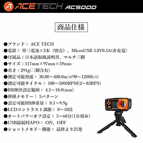 ACETECH AC5000 弾速計 初速計 三脚 自動計算 センサー 自己診断 メモリー 計測器_画像8