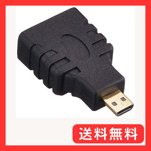 エレコム HDMI (メス) - micro HDMI (オス ) 変換アダプタ ブラック AD-HDAD3BK_画像1