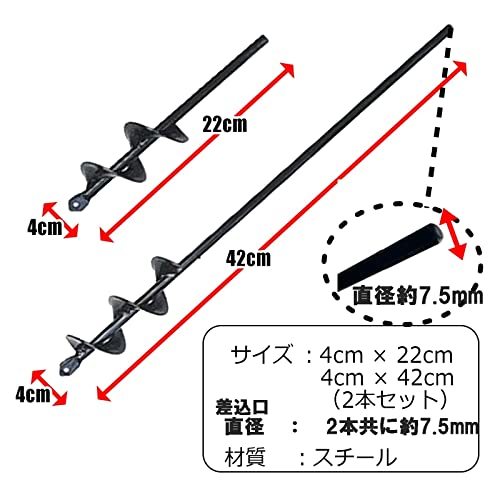 シンプルチョコ アースドリル 長さ違う2本 園芸用 ドリルビット 六角 土 庭 ガーデニング 穴掘り 農業 (4×22_画像6