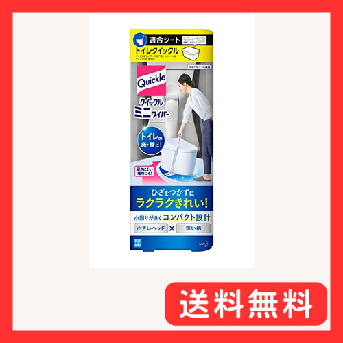 クイックルミニワイパー(トイレクイックルニオイ予防シトラスミントの香り1枚入りが同梱)ひざをつかずにラクラクきれい!_画像1