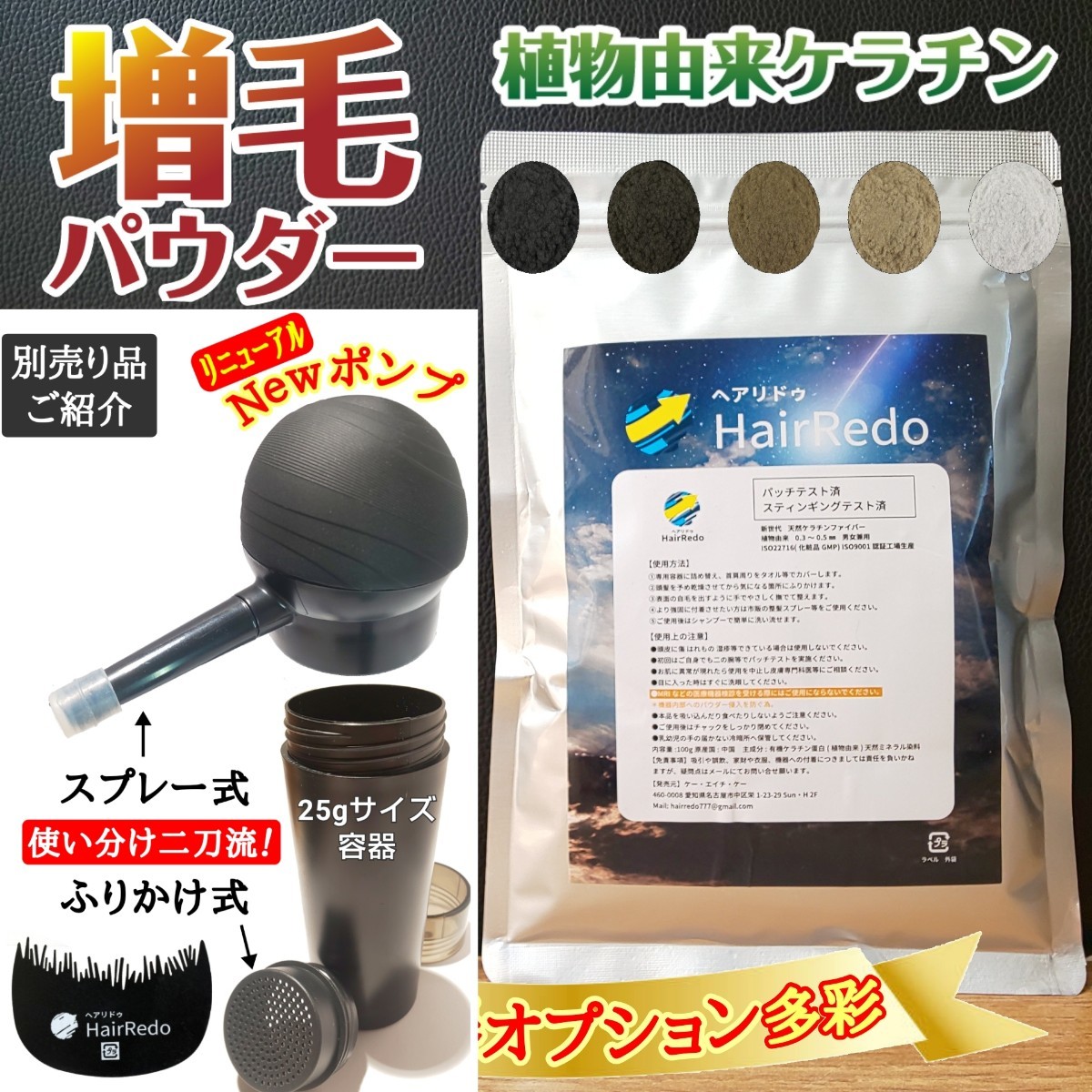 アウトレット訳有100g■グレー灰■薄毛増毛パウダーふりかけ詰め替えはげかくし白髪薄毛隠しヘアファンデーション ヘアパウダー ヘアリドゥ