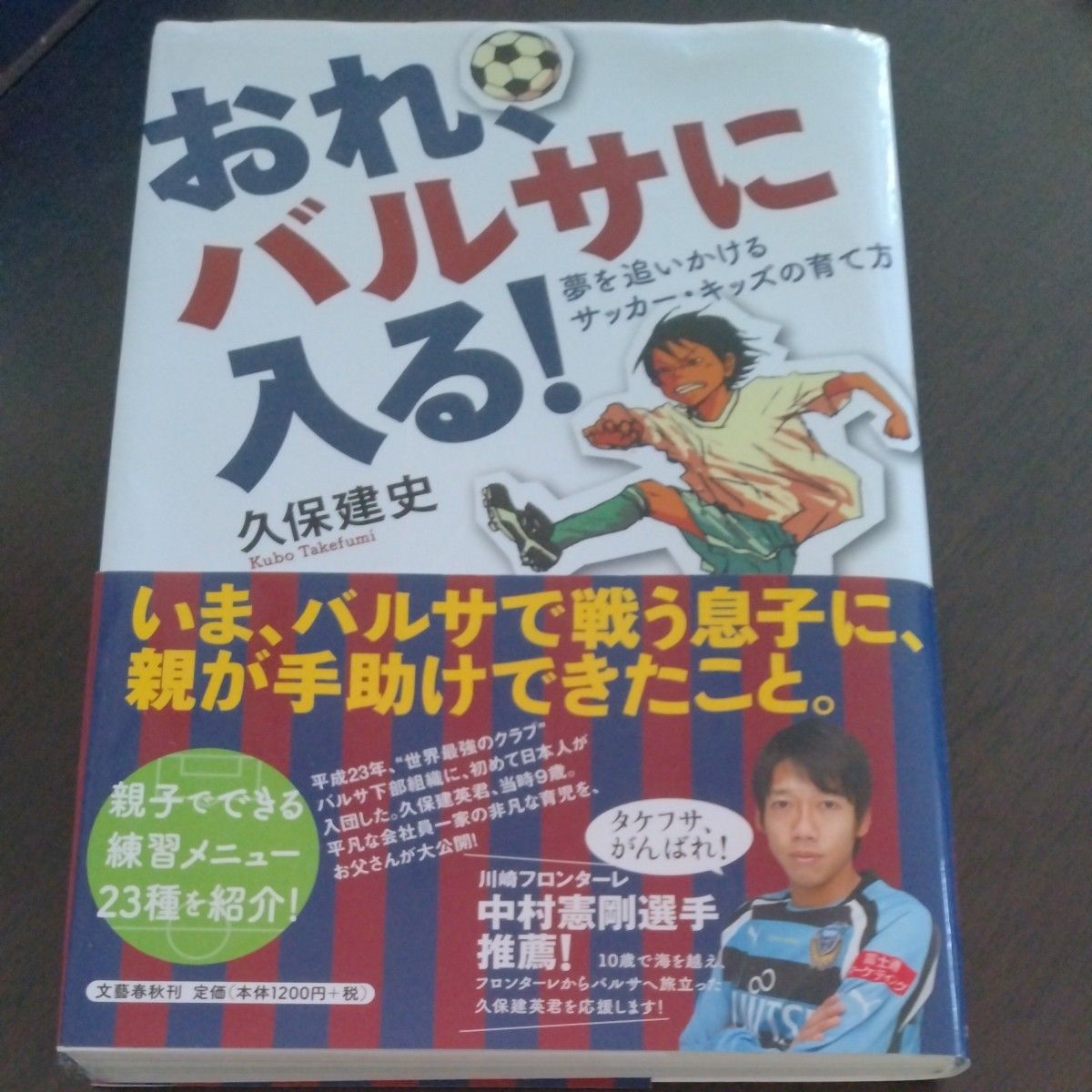 おれ バルサに入る|Yahoo!フリマ(旧PayPayフリマ) おれ バルサに入る|Yahoo!フリマ(旧PayPayフリマ)
