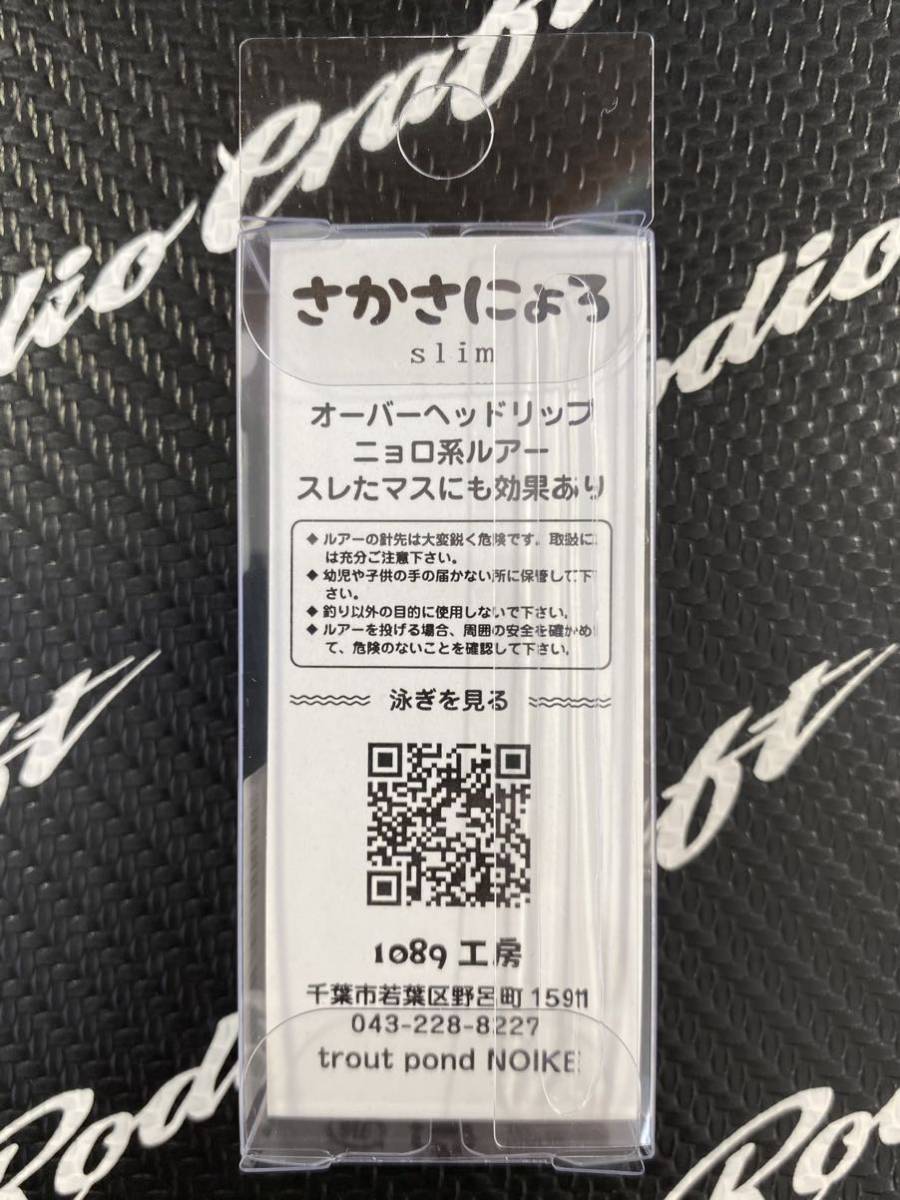 【新品未使用】1089工房 さかさにょろ60XS slim スリム 3.9g カフェコーク タックルアイランド オリカラ さかさニョロ さかにょろ 越トラ_画像5