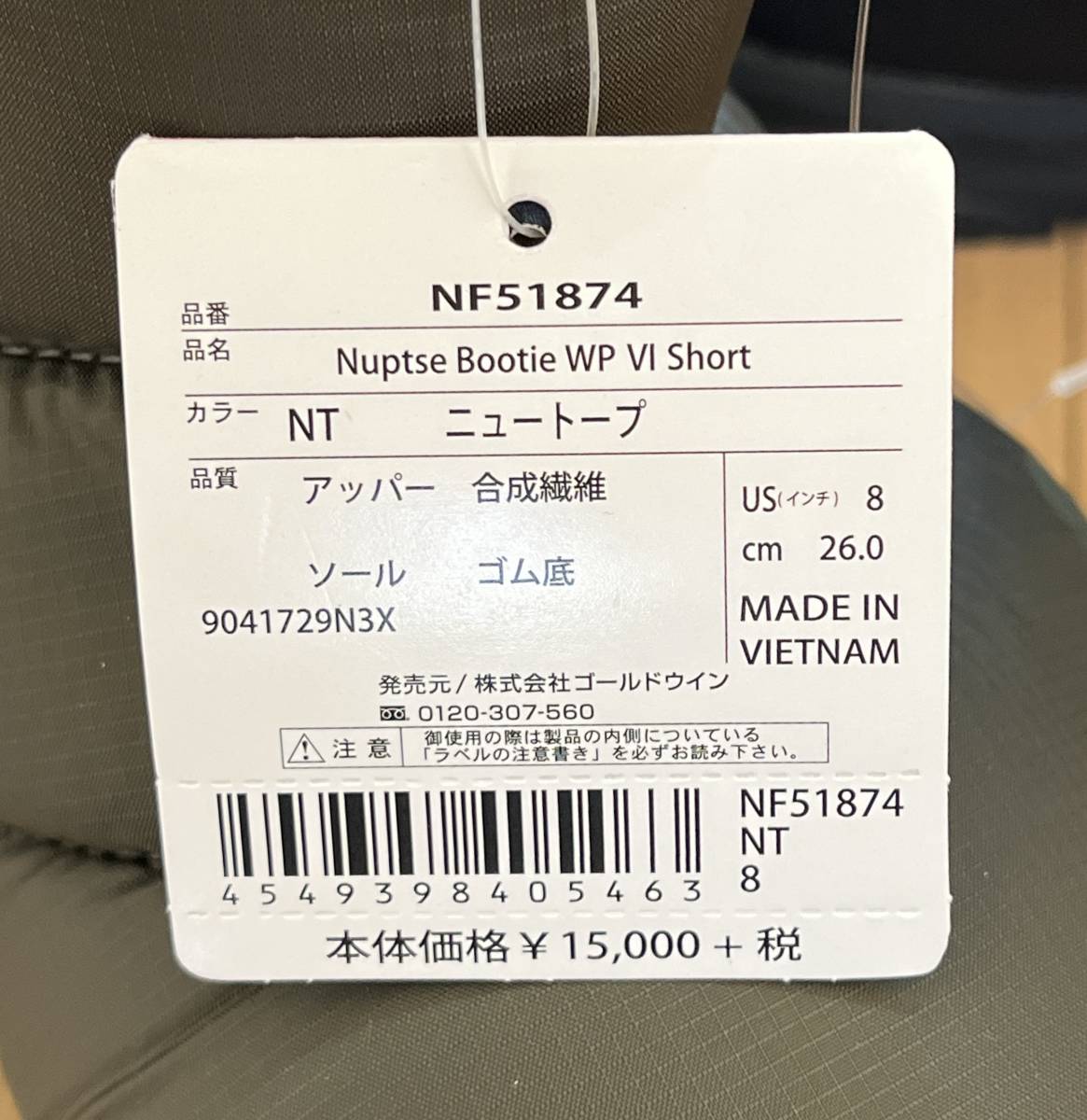 新品4210　送料込み THE NORTH FACE　Nuptse Bootie WP VI Short NF51874　２６センチ　定価16500円税込_画像9