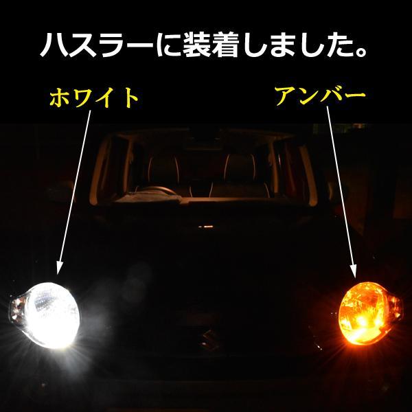 4球(ホワイト2球 アンバー2球) T10 T16 LED 3030chip プロジェクター 車検対応 ポジション球 スモール【ハイブリッド車対応】 【無極性】_画像4