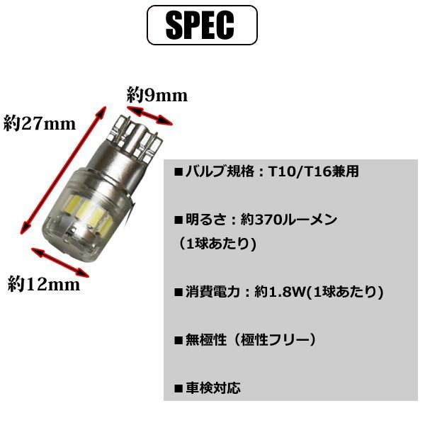 10球 車検対応 T10 370lm　ポジション球 ポジションランプ スモール球 2個 LED T10 無極性 ホワイト 10個_画像3