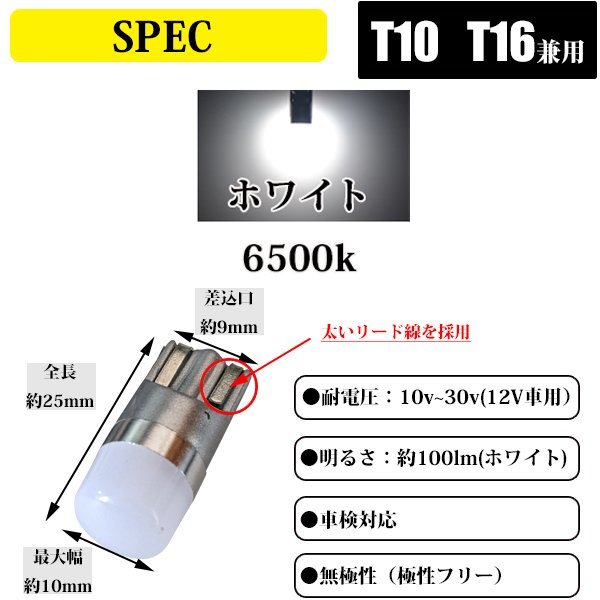 車検対応 エブリー エブリーワゴン DA17W DA64W ポジション球 ポジションランプ スモール球 パーツ 2個 LED T10 無極性 ホワイト_画像3