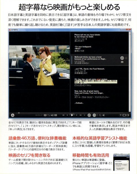 【同梱OK】 映画で上達する英語学習ソフト『超字幕』 ■ デンジャラスビューティ 2 ■ Windows10 対応 ■ リスニング_画像4