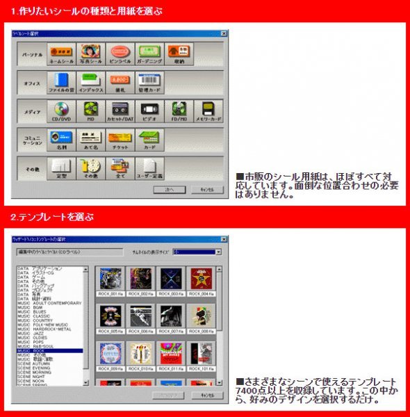 【同梱OK】 ネームシール王 2001 ■ ラベル製作ソフト ■ Windows ■ 名刺 / シール / ラベル など_画像3
