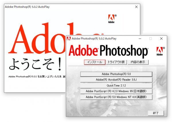 【同梱OK】Adobe Photoshop 5.0 / 5.0.2 / 日本語版 / for Windows / フォトレタッチソフト / 画像編集_画像7