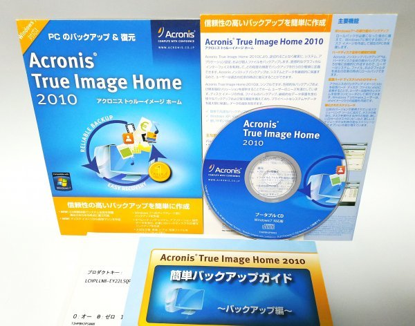 【同梱OK】 Acronis True Image Home 2010 ■ Windows 7 ■ バックアップ・復元ソフト ■ システム復元 ■ 仮想マシン作成 ■ リカバリ_画像1