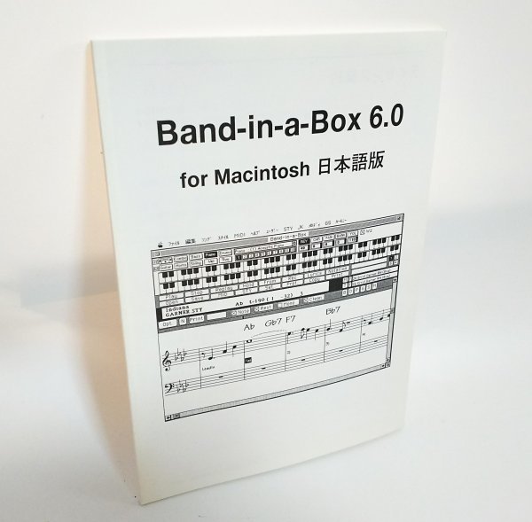 【同梱OK】 Band-in-a-Box 6.0 for Macintosh ■ マニュアル ■ ユーザーズガイド_画像1