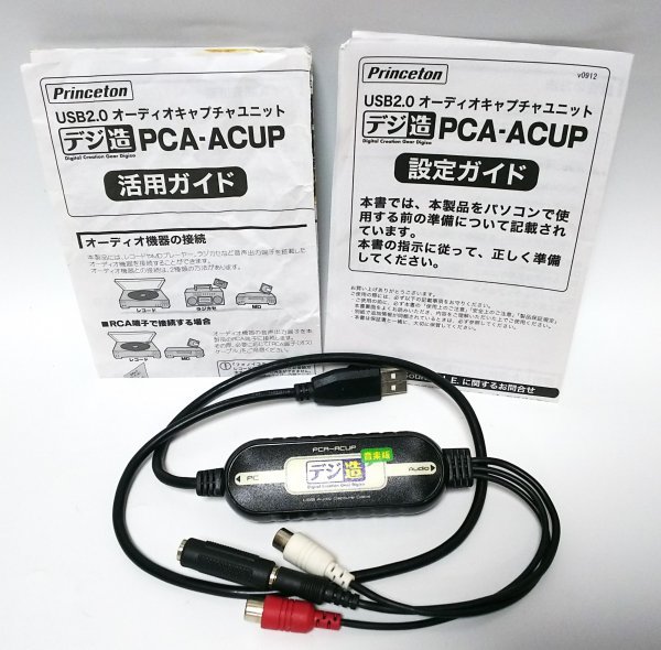 【同梱OK】 USB2.0 オーディオキャプチャユニット ■ デジ造 ■ PCA-ACUP ■ アナログ音源をデジタル化_画像1