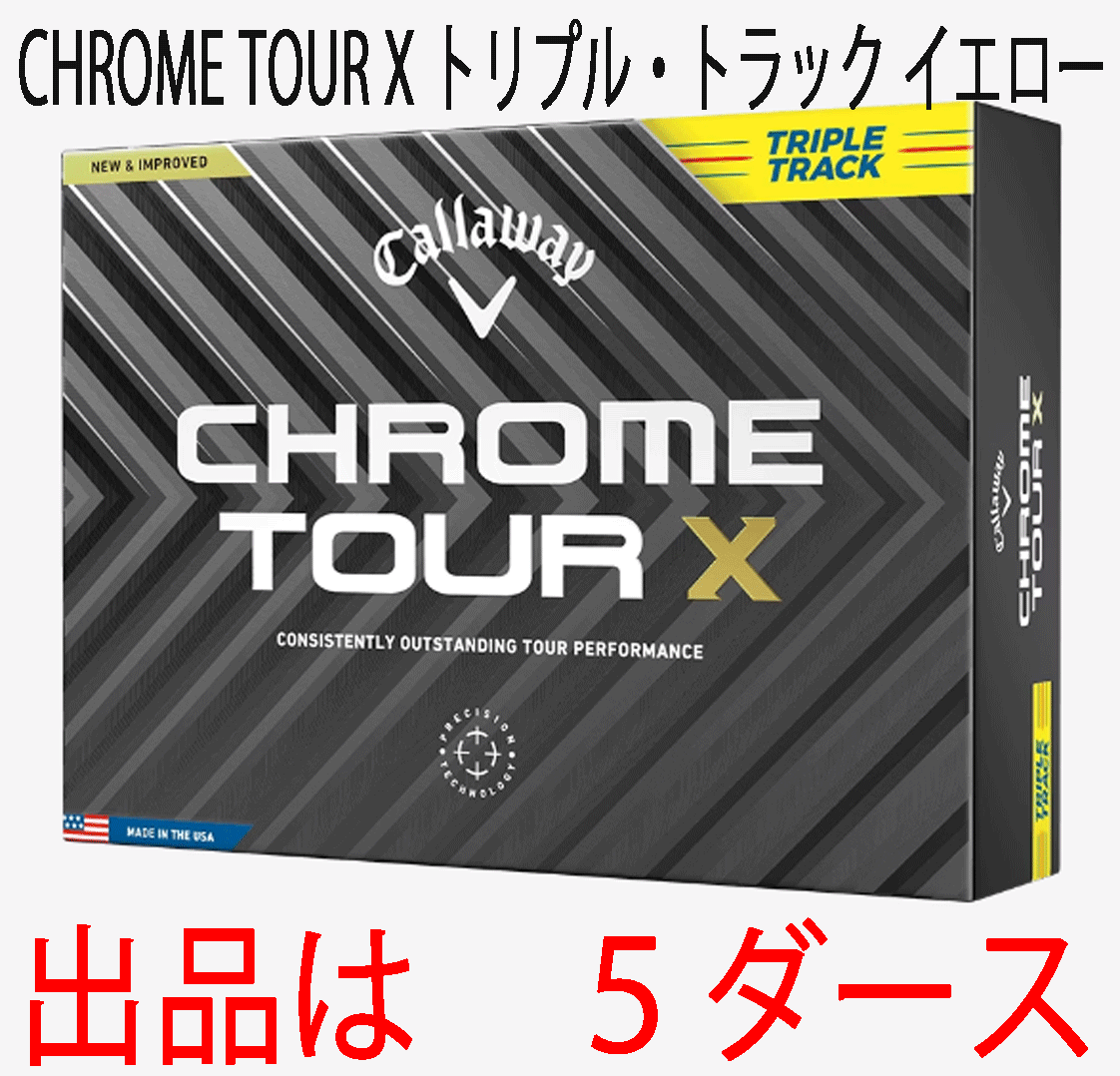 新品■キャロウェイ■2024.3■CHROME TOUR X■クロムツアー X■トリプル・トラック■イエロー■５ダース■正規品■_画像1