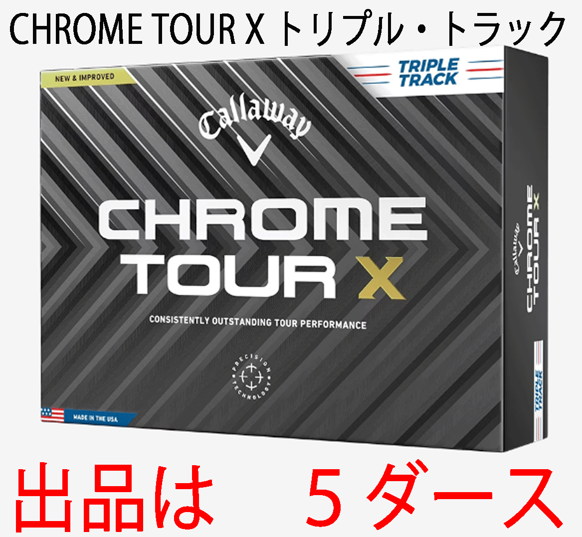 新品■キャロウェイ■2024.3■CHROME TOUR X■クロムツアー X■トリプル・トラック■５ダース■正規品■_画像1