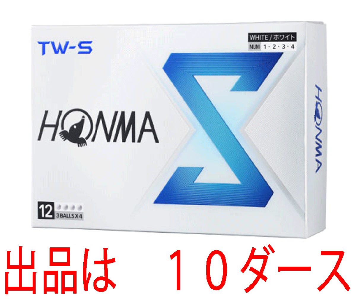 新品■ホンマ■2024.2■TW-S■ホワイト■１０ダース■ソフトな打感とスピン性能を高次元で融合■正規(guī)品