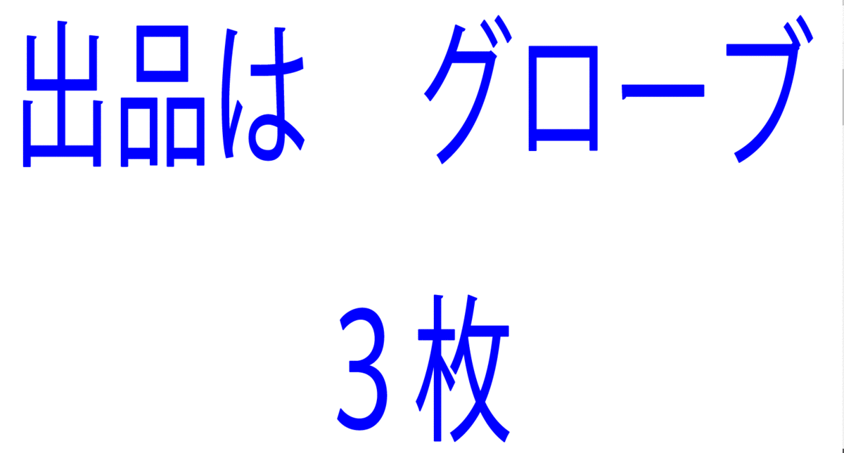 新品■送料無料■ミズノ プロ■5MJML901■ホワイト■24CM■３枚■プロのこだわりが、手と手袋の一体感をさらに高める_画像9