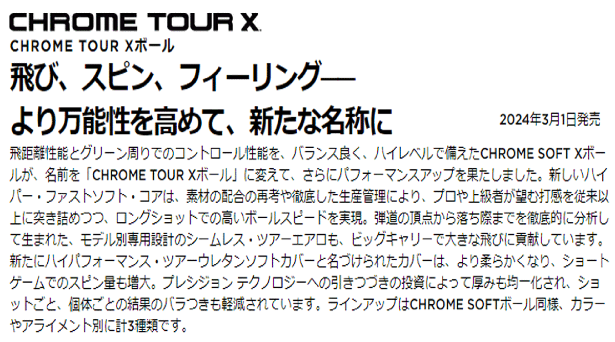 新品■キャロウェイ■2024.3■CHROME TOUR X■クロムツアー X■トリプル?トラック■イエロー■１０ダース■正規(guī)品■