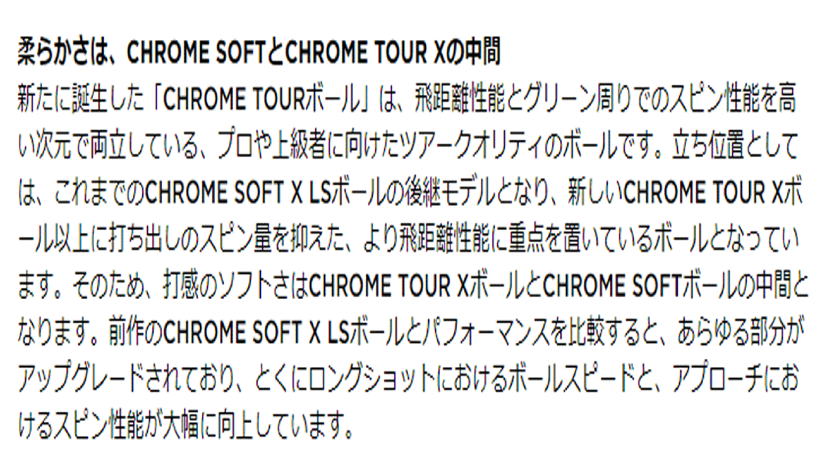 新品■キャロウェイ■2024.3■CHROME TOUR■クロムツアー■ホワイト■１０ダース■LSから受け継ぎ、超えた飛距離性能■正規(guī)品