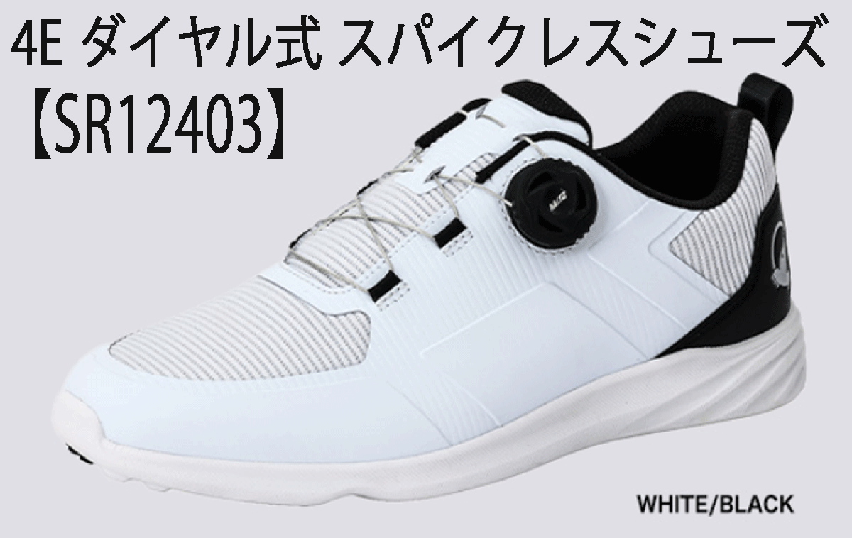 ファッション好きが選ぶ人気ブランドランキング 新品■ホンマ■2024.2■ダイヤル式 スパイクレス■SR12403■ホワイト/ブラック■27.0CM■4E:EEEE■軽量ダイヤル式■正規品 27.0cm