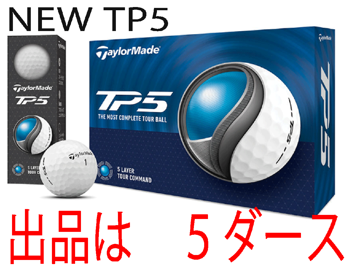 新品■テーラーメイド■2024.2■NEW TP5■ホワイト■５ダース■ソフトで心地いいサウンドと、圧倒的なボール初速を実現■正規品_画像1