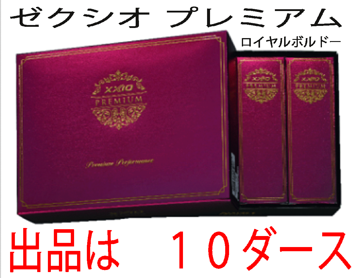 新品■ダンロップ■2024.2■ゼクシオ プレミアム■ロイヤルボルドー■１０ダース■ソフトなフィーリング×進化した飛距離性能と直進性 正規